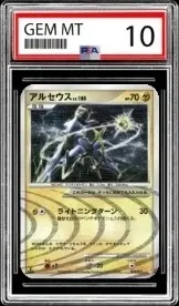 Arceus - 003/017