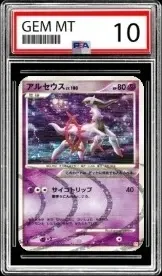 Arceus - 008/017