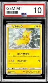 Pikachu (JP)