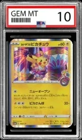 Pikachu Kanazawa Promo (JP)