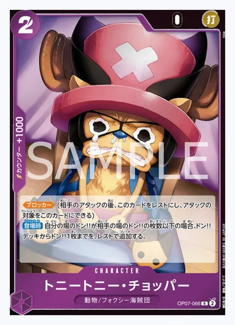 Tony Tony Chopper [Jump] (JP)