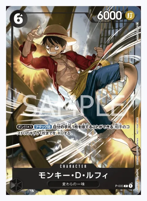 Monkey.D.Luffy (Pirates Party Vol. 3)
