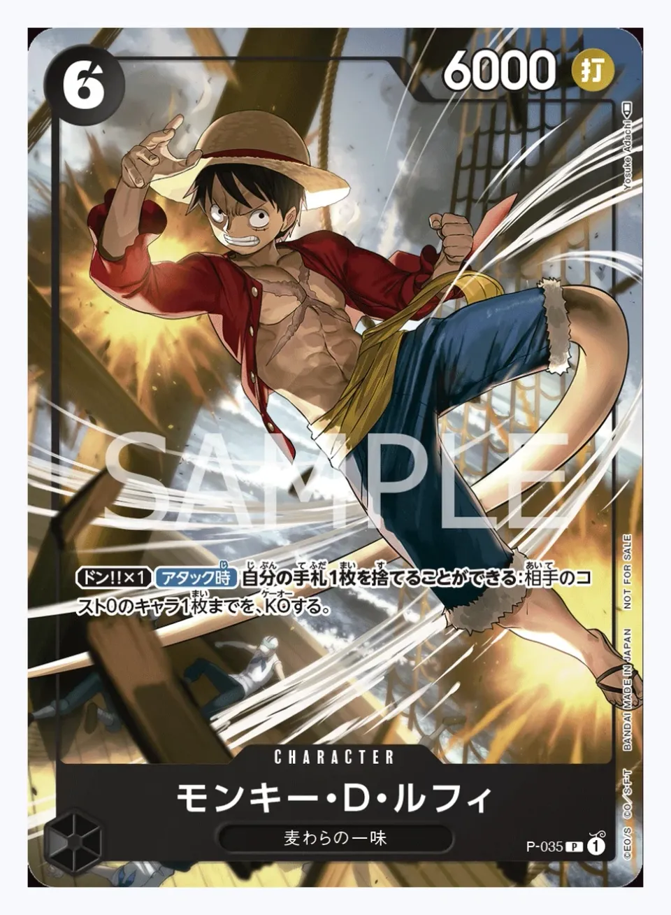 Monkey.D.Luffy (Pirates Party Vol. 3)