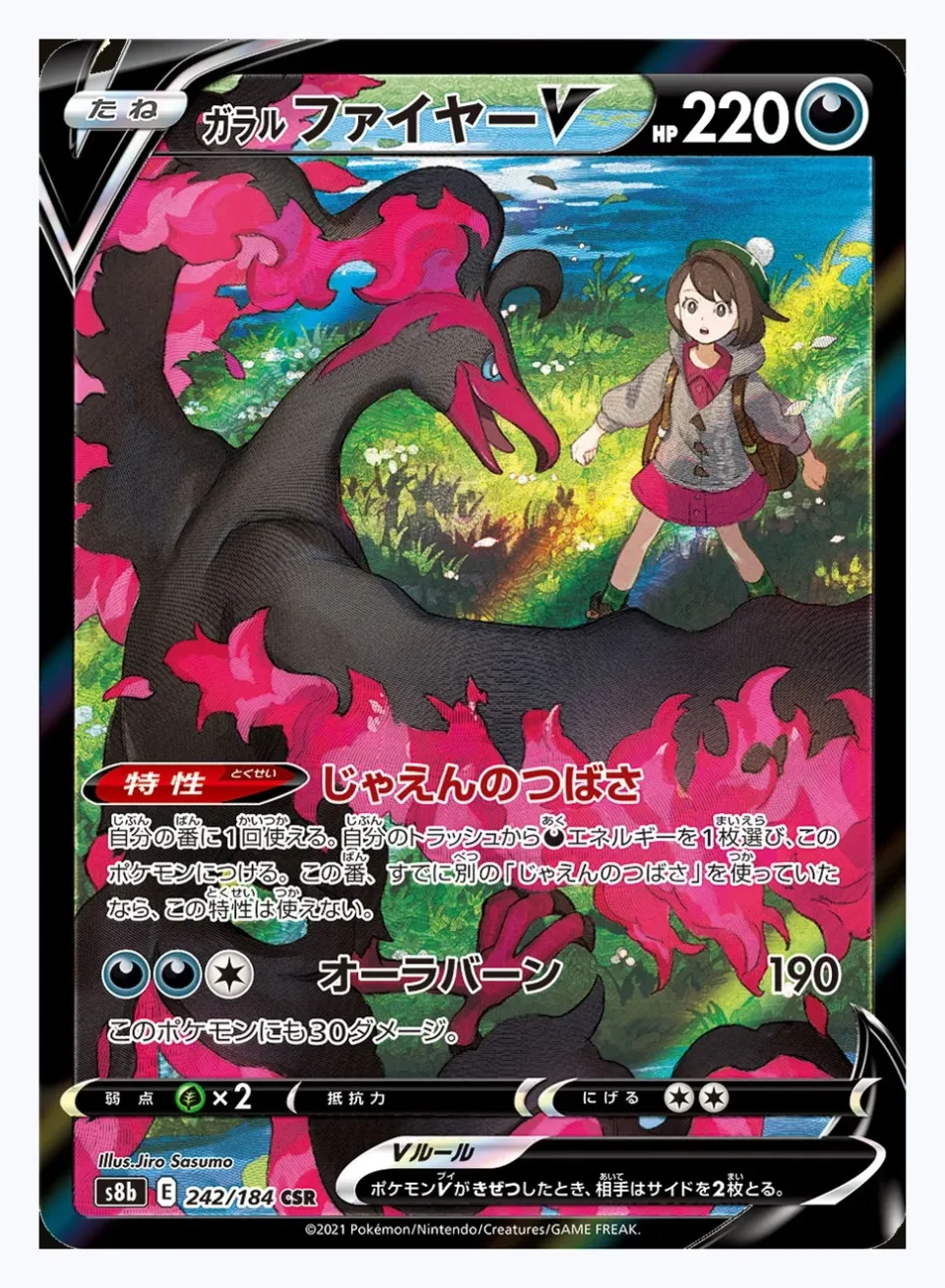 Galarian Moltres V (JP)
