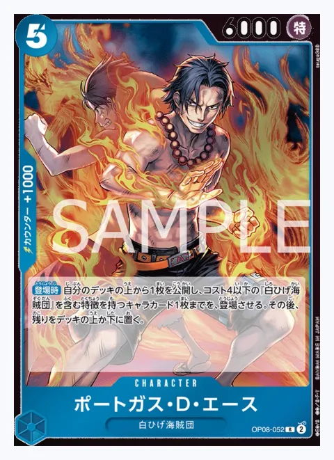 Portgas.D.Ace (TR)