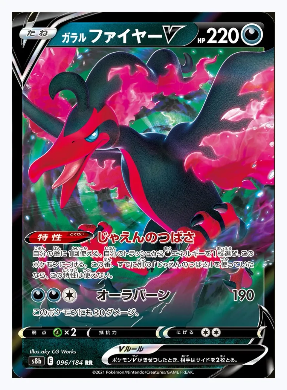 Galarian Moltres V (JP)