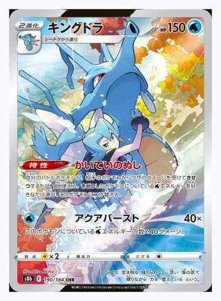 Kingdra (JP)