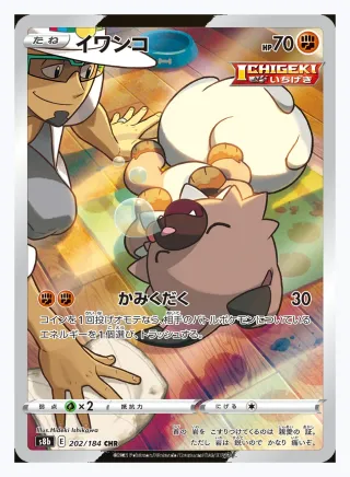 Rockruff (JP)