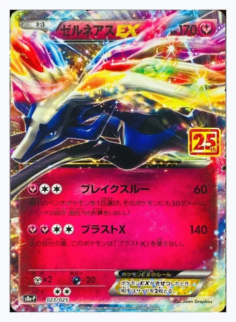 Xerneas EX (JP)